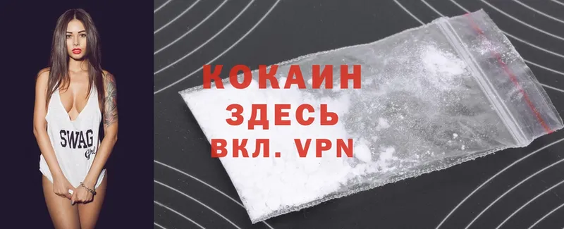 Cocaine 97%  Козельск 