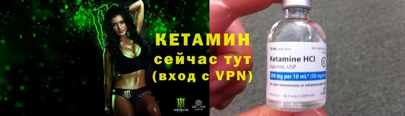 Кетамин VHQ  Козельск 