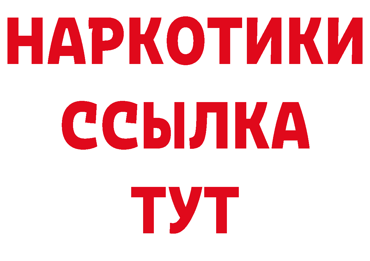 ГАШ VHQ зеркало даркнет ОМГ ОМГ Козельск