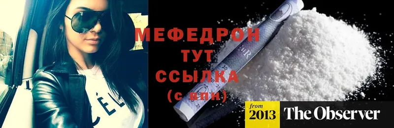 МЕФ mephedrone  где можно купить   кракен   Козельск 